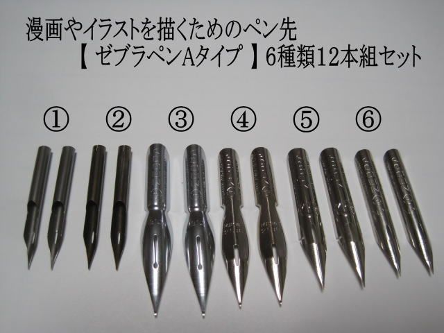 ペン軸　漫画 m18323359003_1.jpg?1700555385