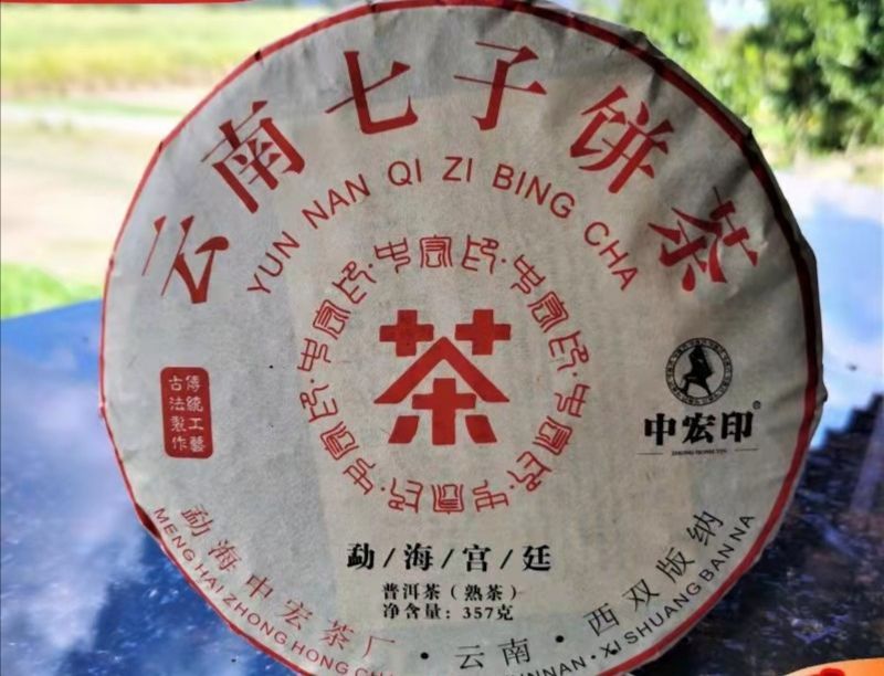 中国餅茶 雲南七子茶餅プーアル熟茶357g - メルカリ