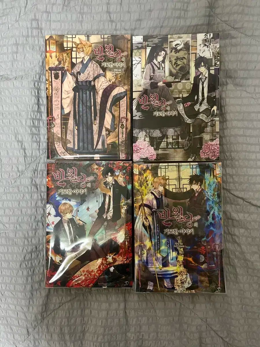 バンウォルダン 奇妙な 話 小説 1 ー 2 巻 6 7