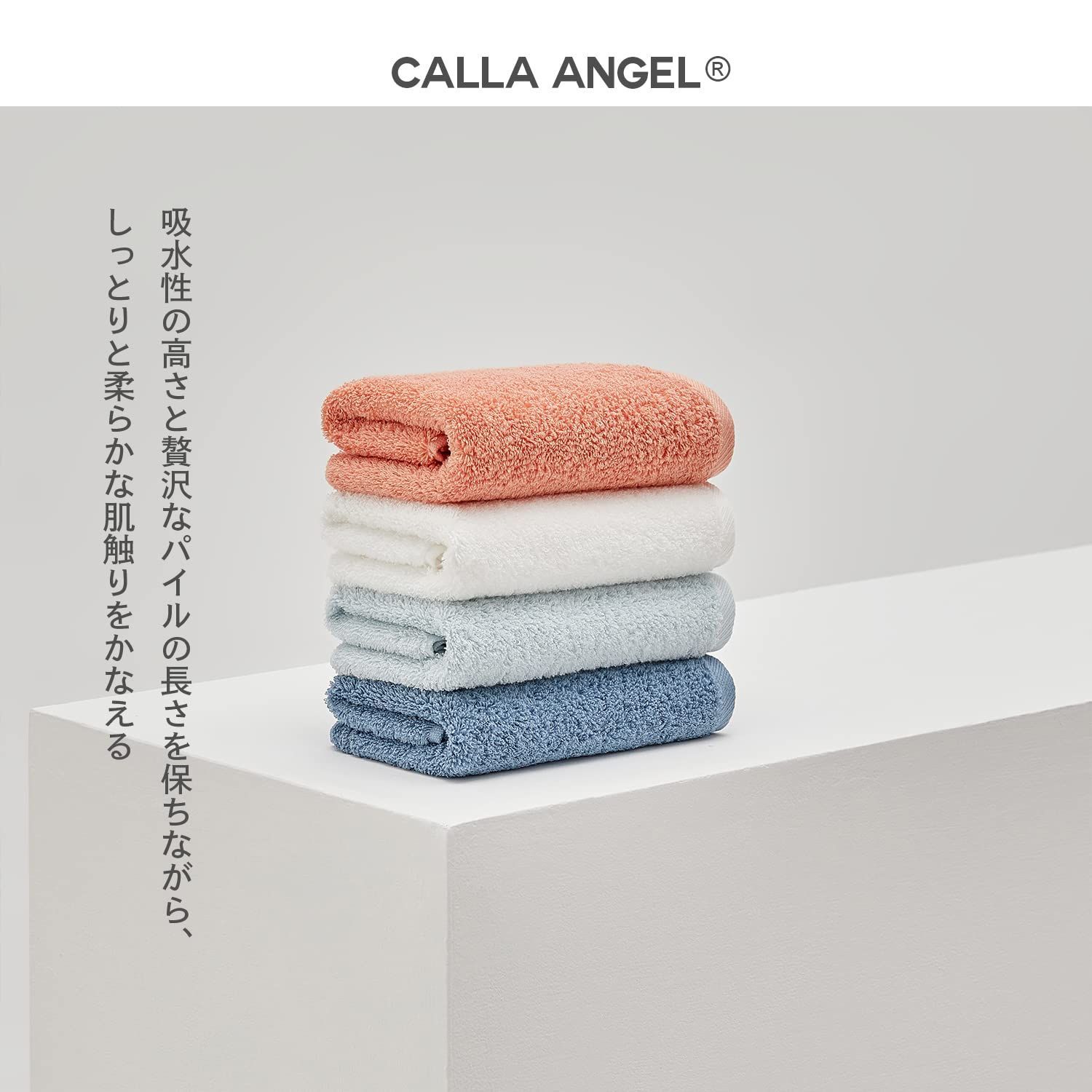 Calla Angel New York 最新の開発 フェイスタオル 高級タオル 最上級