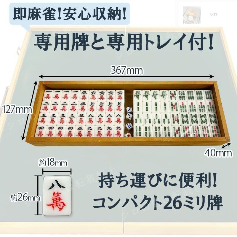 麻雀牌 Amazon | 麻雀牌 クリアタイル | 麻雀 | おもちゃ