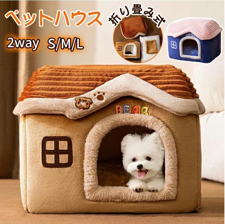 全 ペットハウス 犬 ハウス 猫 ハウスドーム型 おしゃれ室内用水洗え折りたたみ滑り止め収納 冬暖かい保温防寒ぐっすり眠れる小型犬用ペット用品 48