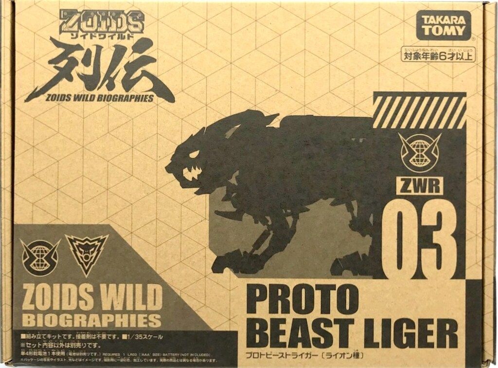 Amazon.co.jp: ZWR03 ゾイドワイルド列伝 ZOIDS プロトビースト