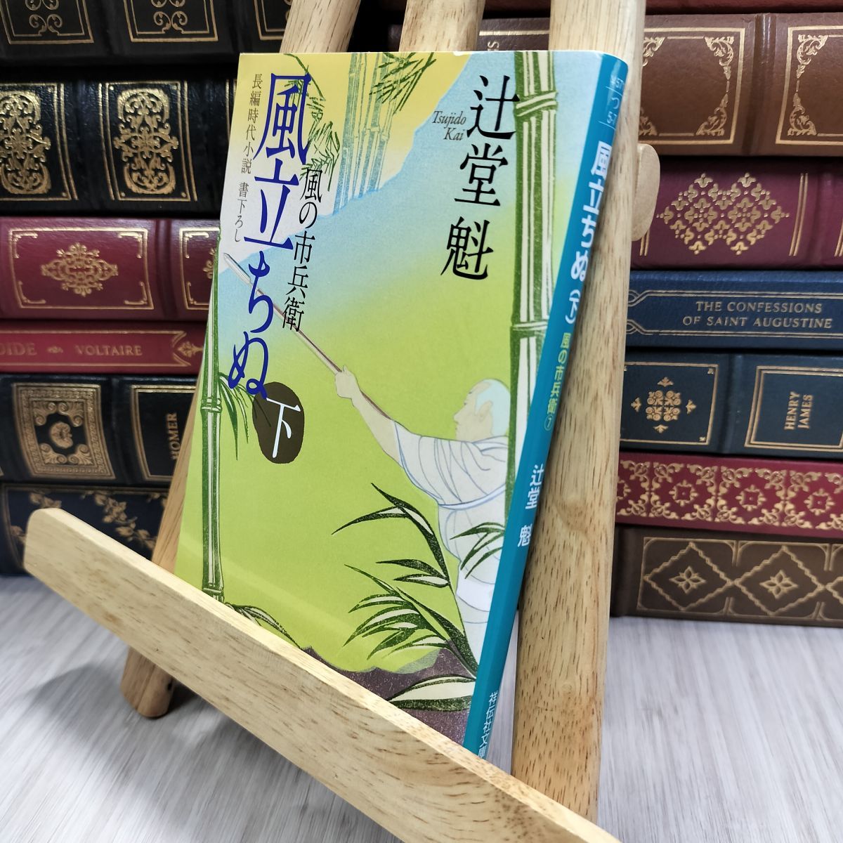 8-1 風立ちぬ(下) 風の市兵衛 (祥伝社文庫) 辻堂魁 050498