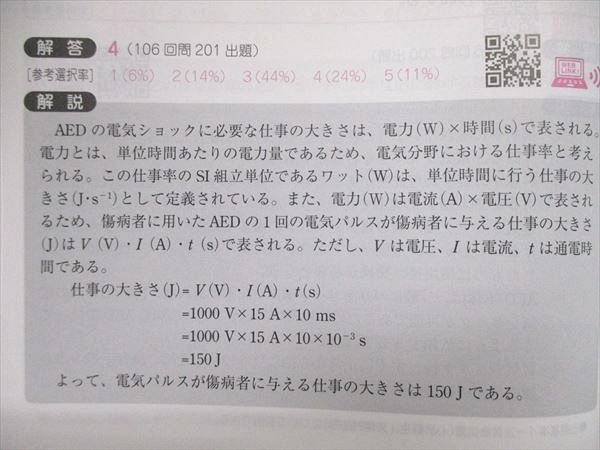 US84-059 薬学ゼミナール 6年制課程薬剤師国試対応 領域別既出問題集 改訂10版 1~9巻セット 物理/化学 他 状態良 2022 9冊  00L3D - メルカリ