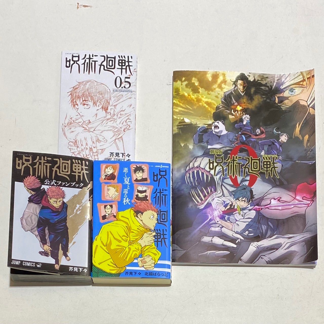 呪術廻戦 全巻セット 0〜26（最新刊）巻 ＋おまけ 呪術廻戦