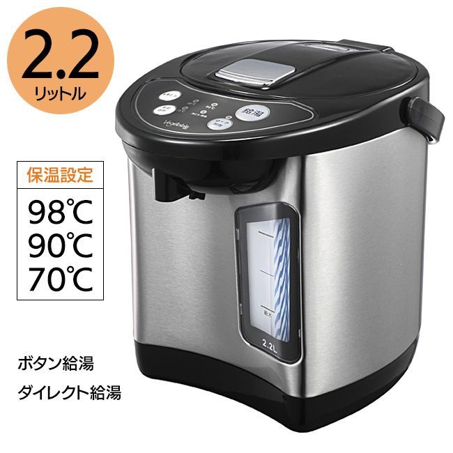 電気ポット 電動給湯ポット ポット 2.2L キッチン家電 給湯 節電 台所 キッチン コーヒー お手入れ簡単 お茶 |電気ポット220K