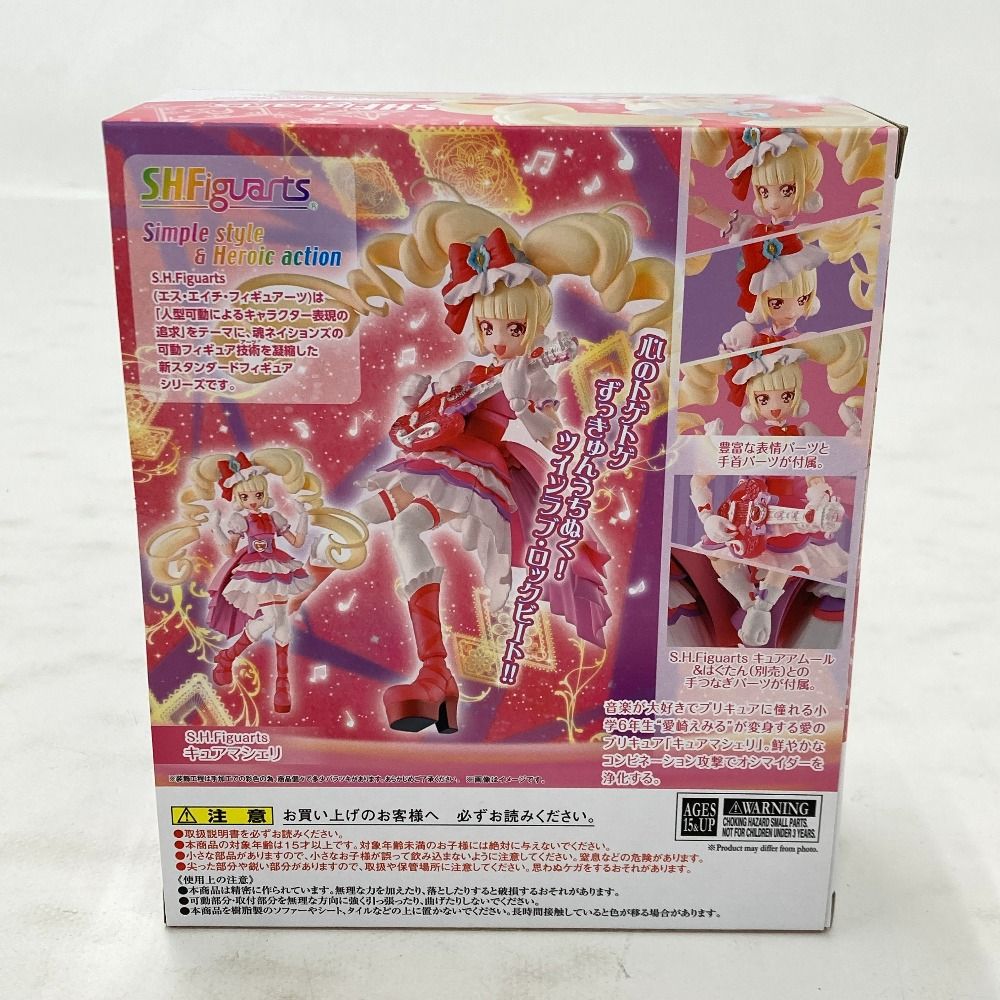 1円〜 未開封 S.H.Figuarts HUGっと!プリキュア キュアアムール&はぐたん