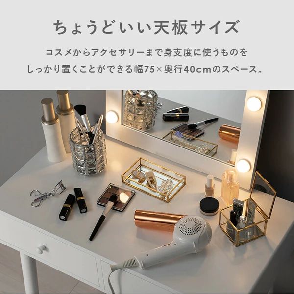 ドレッサー ベロア調