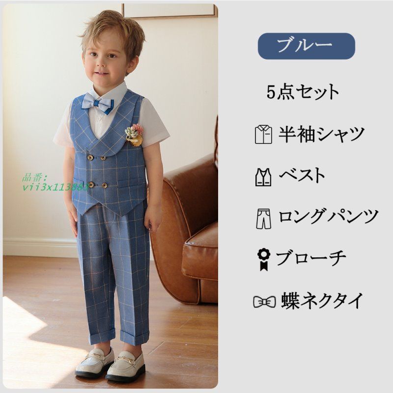 子供スーツセット