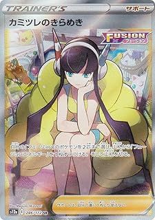 特価品セ ポケモンカードゲーム S12a カミツレのきらめき 246/172 ポケモンカードゲーム