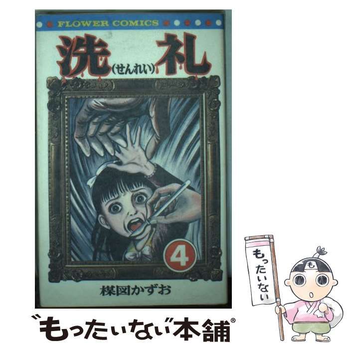桂正和 ZETMAN 複製原画 懸賞品 ZETMAN ゼットマン複製原画
