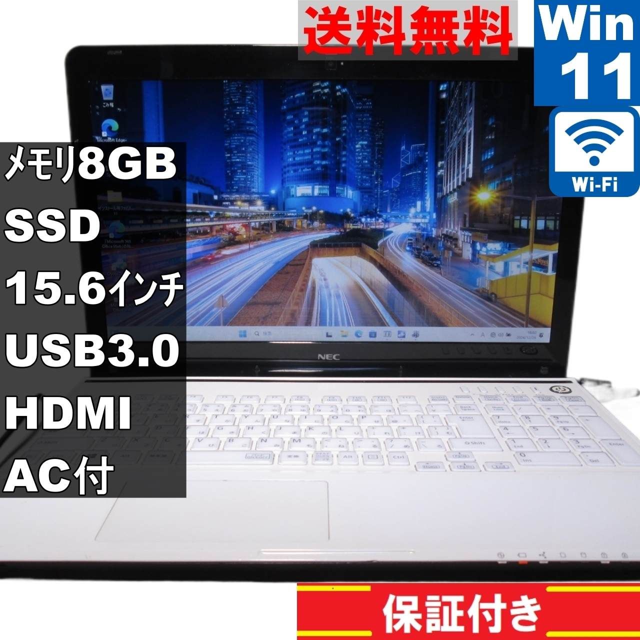 NEC LaVie S PC-LS350TSW-J【SSD搭載】 Core i3 4100M 【Windows11 Home】MS 365  Office Web／Wi-Fi／USB3.0／HDMI [91636] - メルカリ