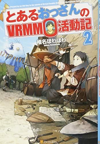 とあるおっさんのVRMMO活動記 直筆サイン本 サイン入りコミック2冊セット Amazon.co.jp: とあるおっさんのVRMMO活動記 (30) : 椎名ほわほ
