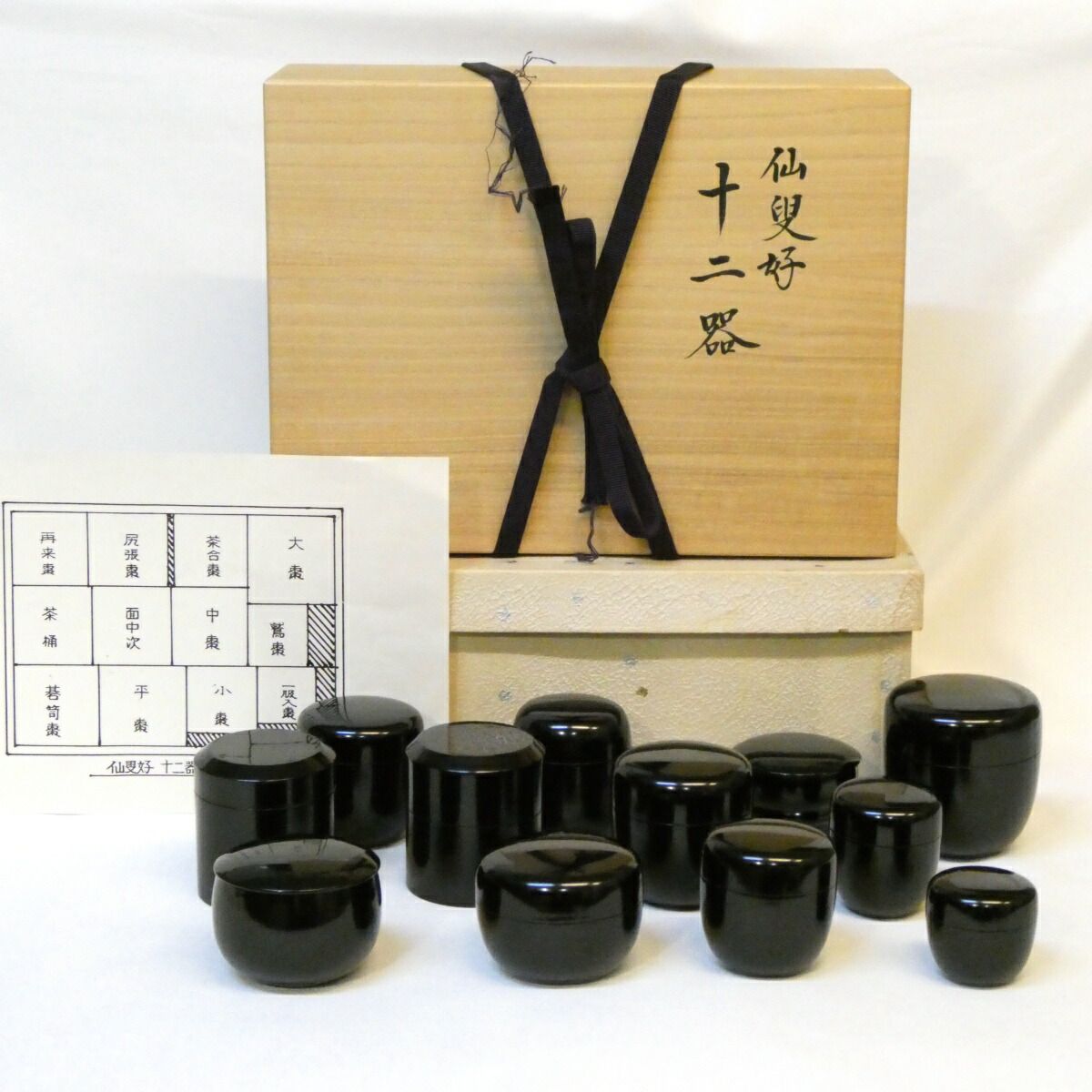 五月の特売品 山中塗 中谷秀斎作 仙叟好 十二器 薄茶器フルセット 棗 木製漆塗 茶道具