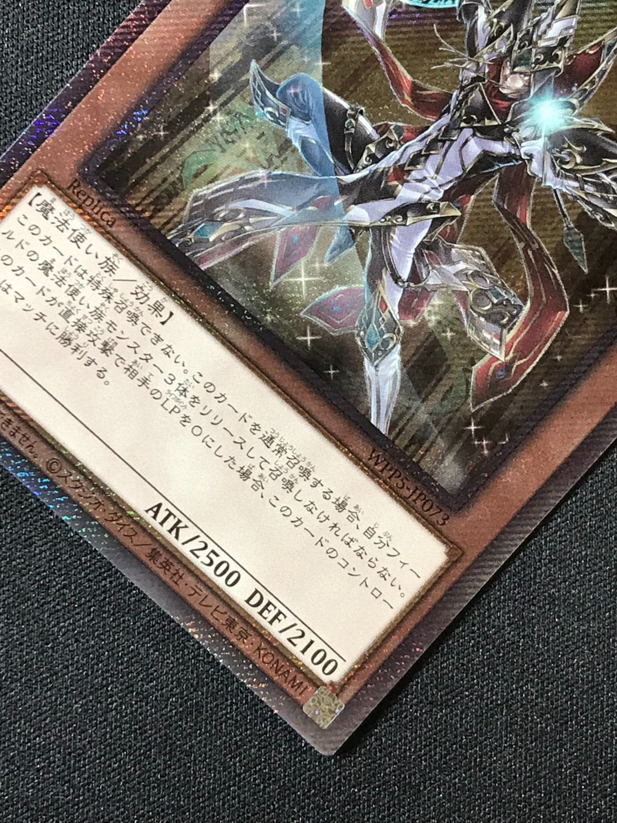 遊戯王　聖域に仕えし練達の魔導師　エクストラシークレット　PSA10　wpp5 遊戯王 聖域に仕えし練達の魔導師【エクストラシークレットレア