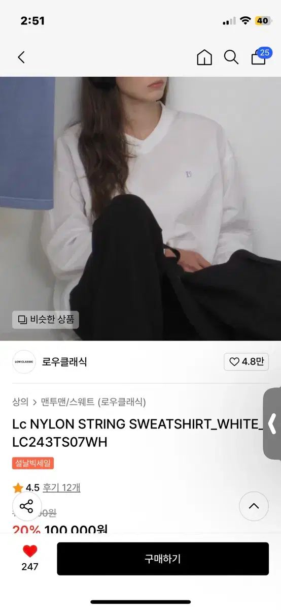 LOW CLASSIC ロウ クラシック ロックル lc lowclassic ナイロン スウェットシャツ トレーナー