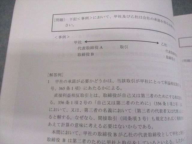 CPA会計学院 公認会計士試験 企業法 論文対策講義 青木レジュメI/II-A/II-B/II-C 2025年合格目標 状態良 計4冊 038M4D CPA会計学院 公認会計士試験 企業法 論文対策講義 青木レジュメI