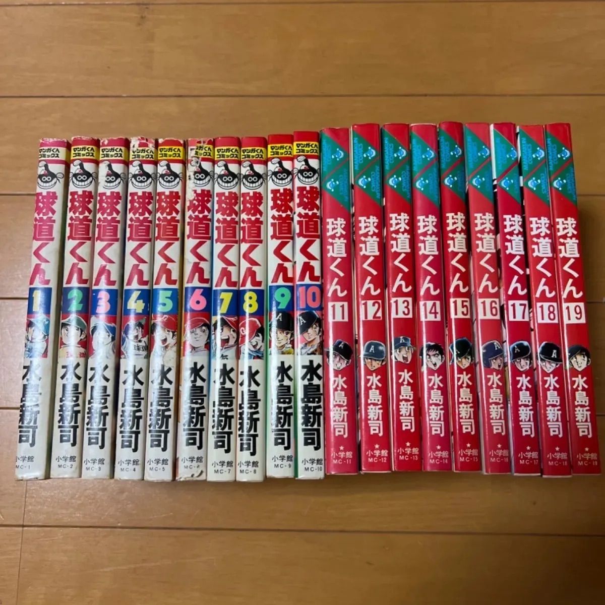 球道くん全巻1巻 1〜19巻 全19巻 初巻第1刷発行 水島新司 - メルカリ
