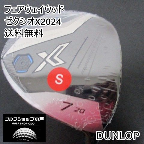 フェアウェイウッド ダンロップ ゼクシオX2025|Miyazaki AX-3|S|20 0167