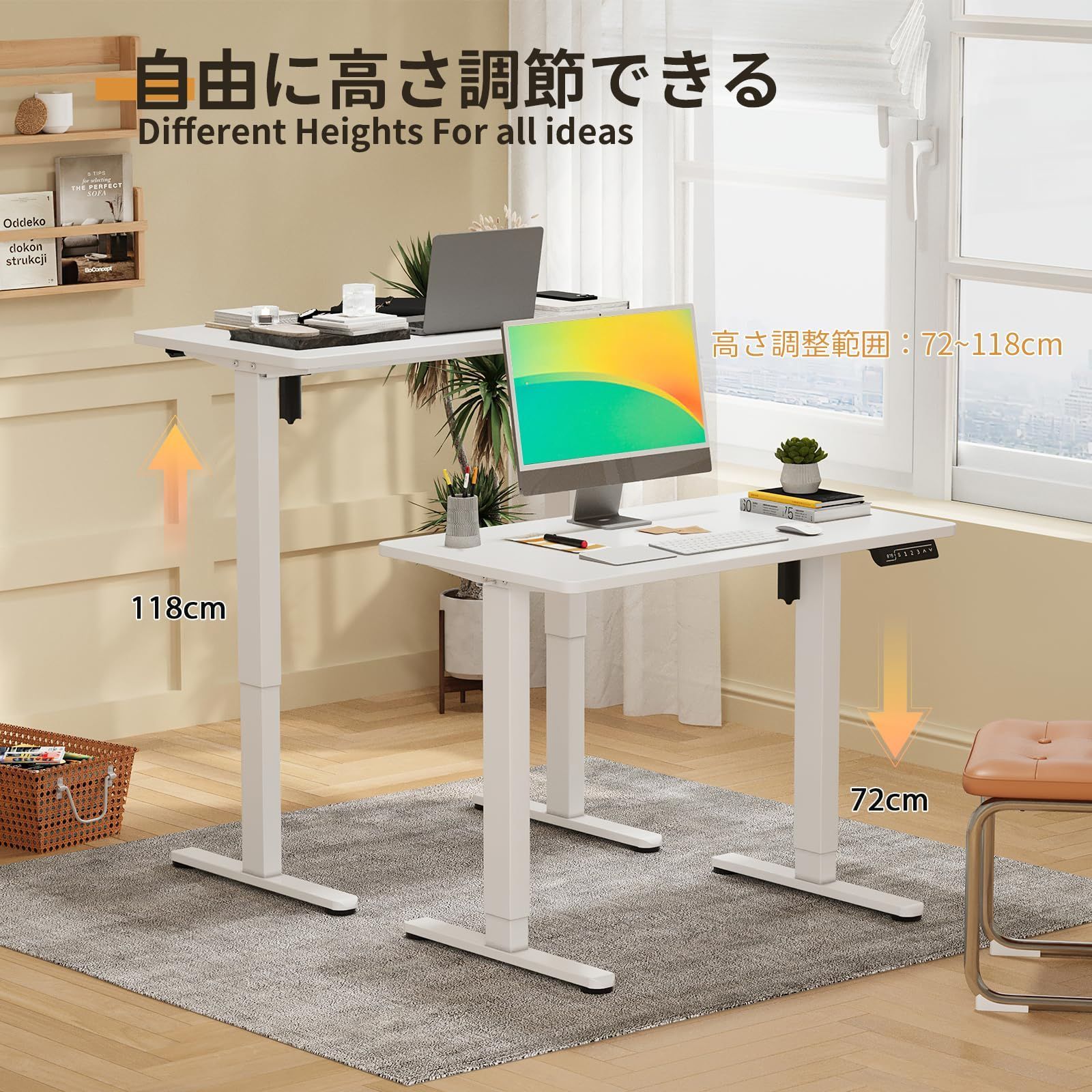 スタンディングデスク 幅88cm×奥行き50cm