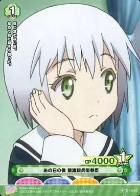 プリズムコネクト　おにあい　猿渡銀兵衛春臣直筆サイン プリズムコネクト おにあい 猿渡銀兵衛春臣直筆サイン プリズム