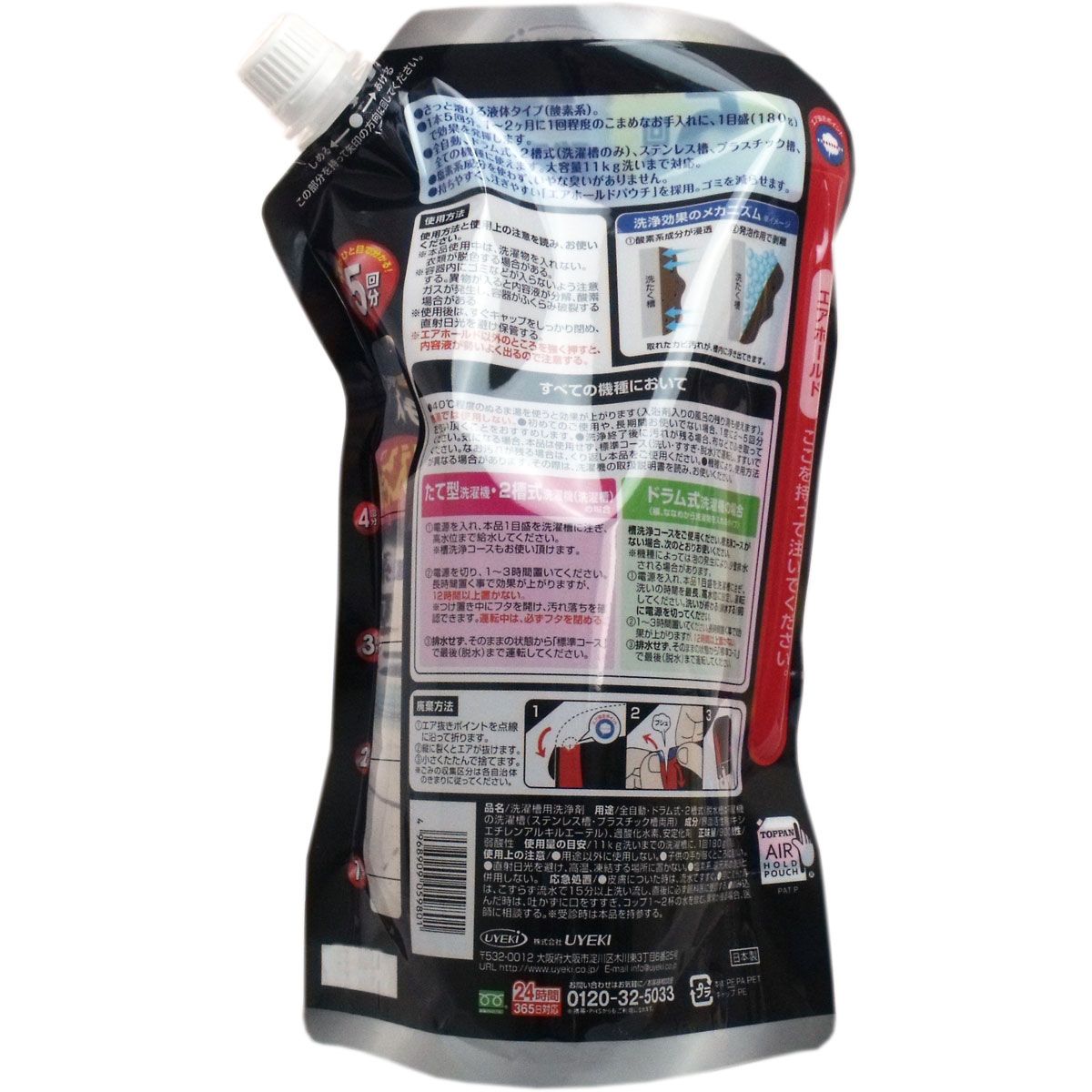 洗たく槽カビトルデス