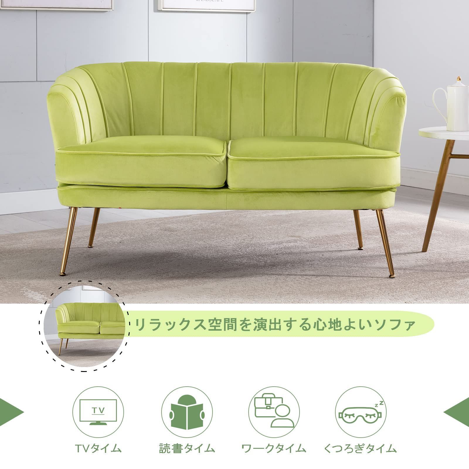 ベルベット ソファー