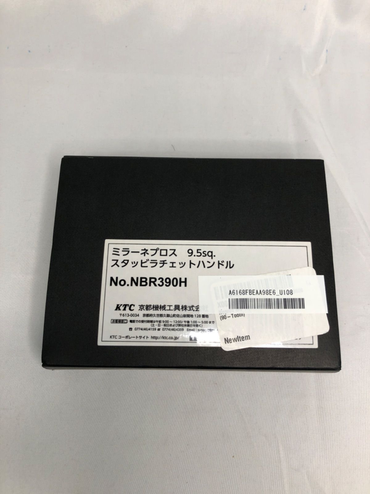 U108 京都機械工具(KTC) 9.5SQスタッビラチェットハンドル NBR390H A6168FBEAA98E6 - メルカリ