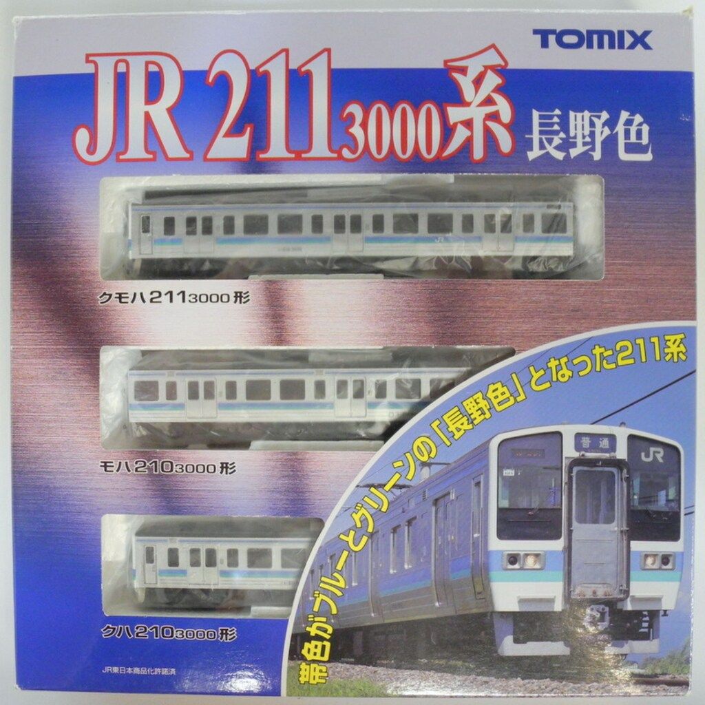 【メルカリ最安値……かな？】tomix　211系長野色 3両セット TOMIX 211系3000番台 長野色 3両セット Nゲージ - メルカリ