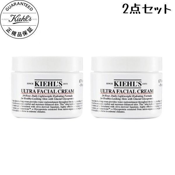 KIEHLS キールズ クリーム UFC (ウルトラフェイシャルクリーム） 125ml ジャンボサイ 2点セット