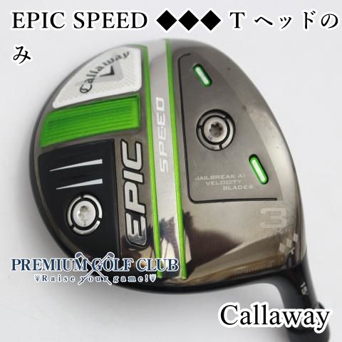 キャロウェイ EPIC Speed トリプルダイヤモンドT 3W スピーダー