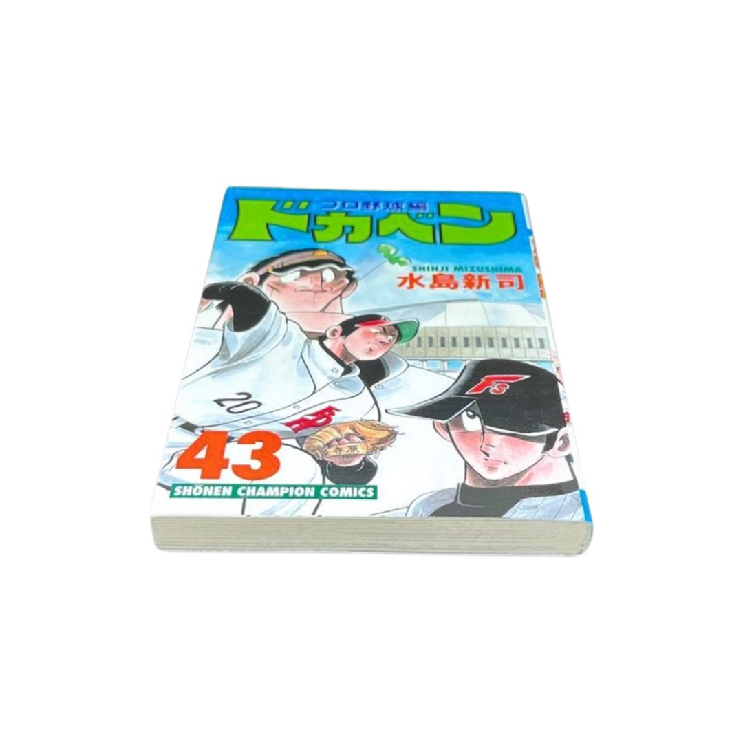 日の丸文庫/水島新司「けちんぼ大将」