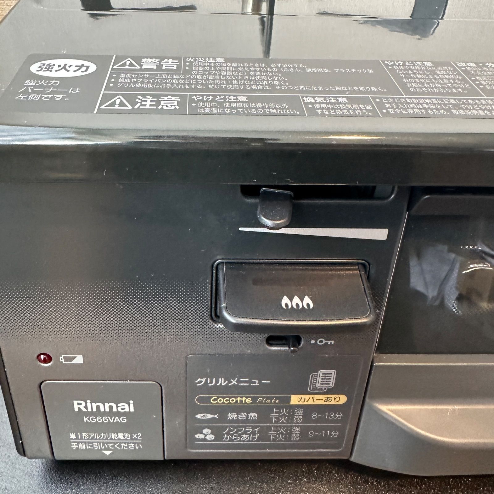 使用回数少なめ）リンナイ ガスコンロ ガステーブル LAKUCIE fine