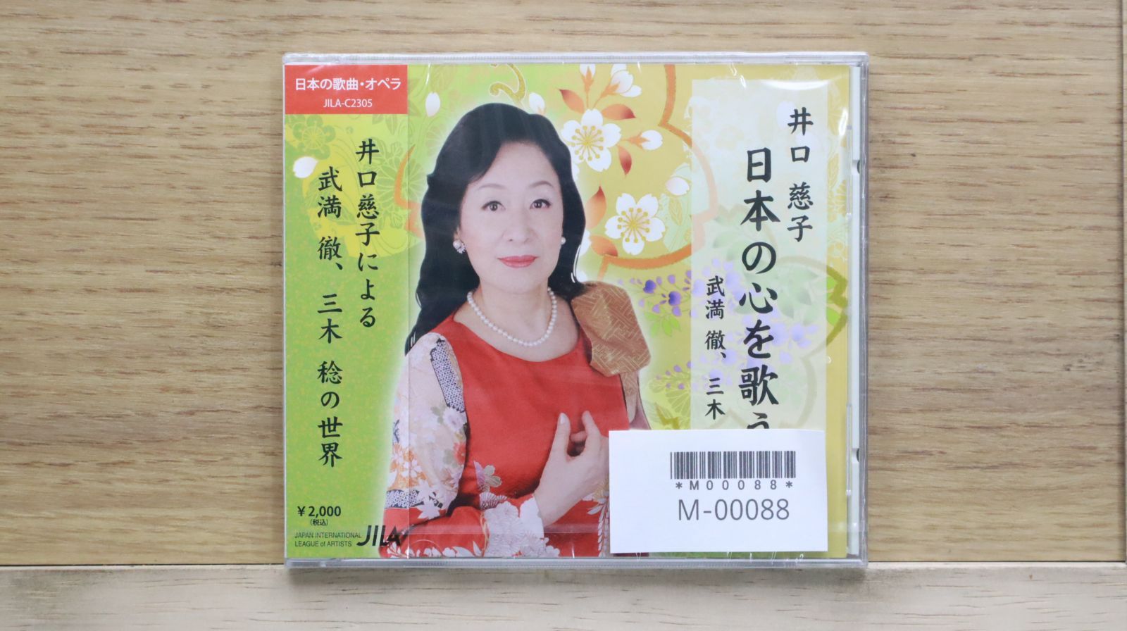 国内盤CD☆井口慈子/Yoshiko IGUCHI□ CD 井口慈子 日本の心を