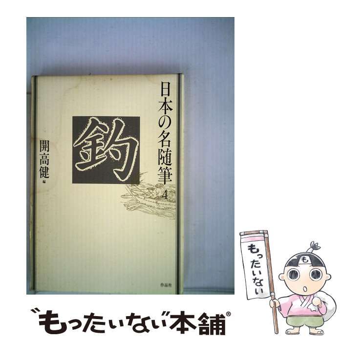 【中古】 一億円 句集/東京四季出版/小町圭 中古】 一億円 句集/東京四季出版/小町圭