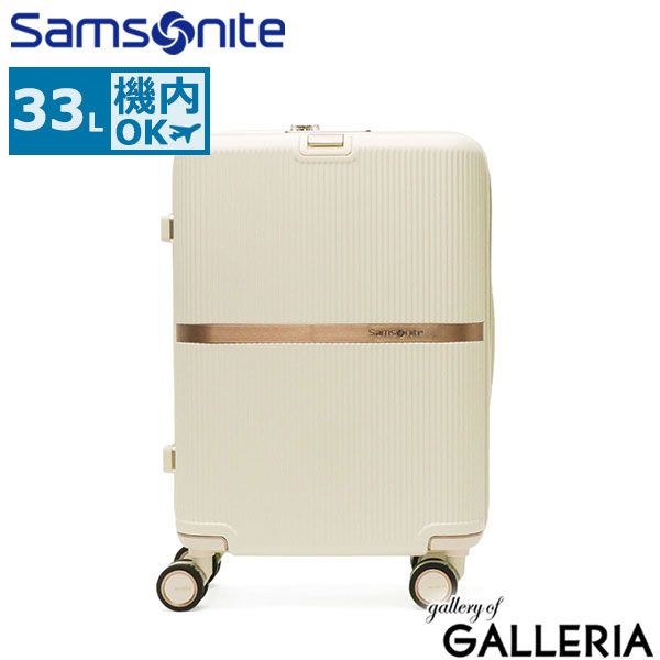 正規品10年保証 サムソナイト スーツケース Samsonite ミンター MINTER スピナー55 キャリーケース 機内持ち込み S 33L 1泊 2泊 HH5-001 IVORY