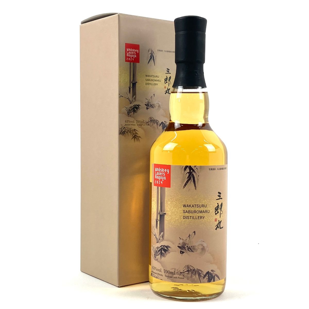 飲料・酒 【限定】三郎丸 グラッパカスクフィニッシュ