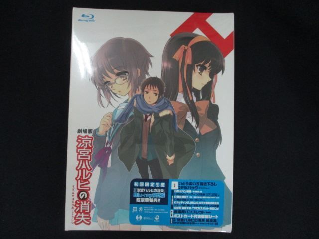 0131☆□未開封BD 涼宮ハルヒの消失 限定版 [Blu-ray] ※ワケ
