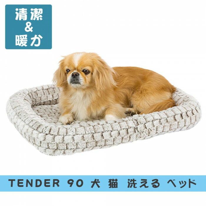 ファープラスト テンダー 90 クッションベッド グレー 83526097 ペット用品