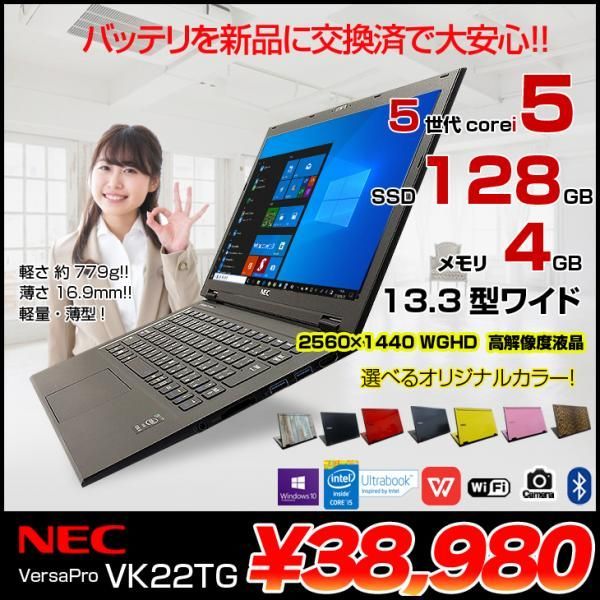 NEC WQHD高解像度ノート　VersaPro VK22TG-N　ジャンク