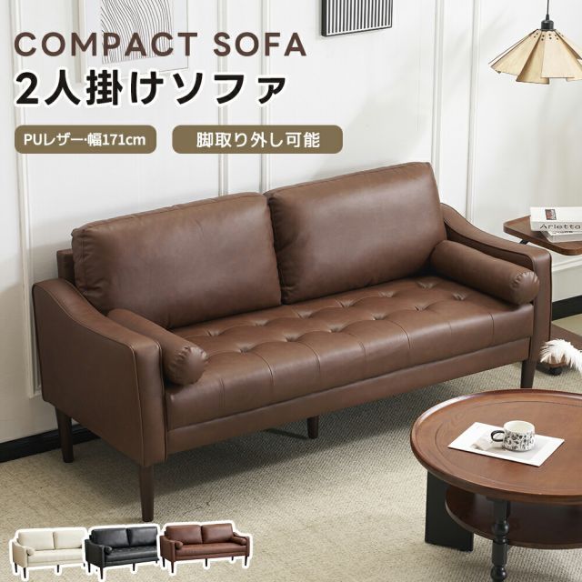 ソファー 2人掛け ローソファ カウチソファ リビングソファ 2人掛けソファ 北欧 枕付き おしゃれ PUレザー モダン ダイニングソファ お掃除ロボット 脚取り外し ソファ ヴィンテージレトロソファ おしゃれ レトロスタイルソファ 感