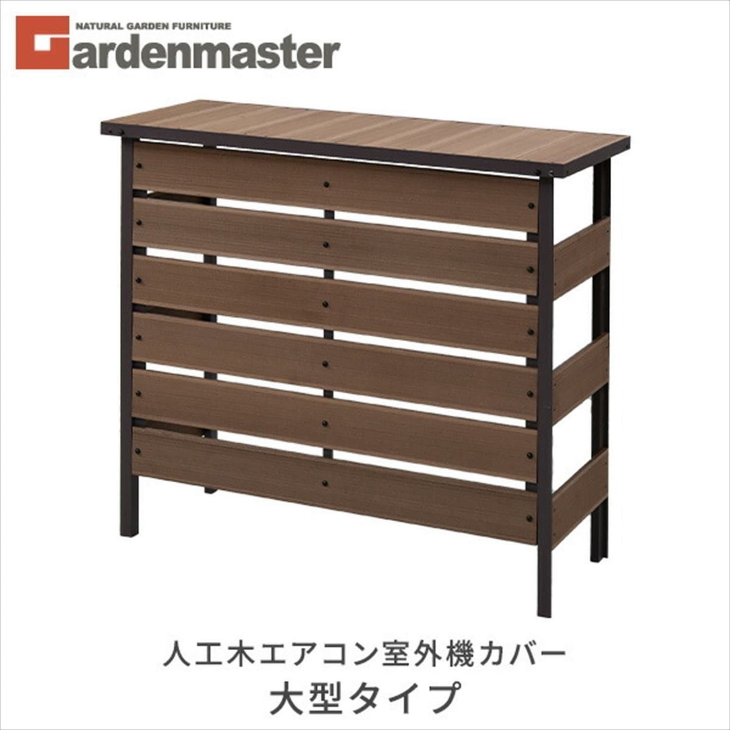 大型タイプ ～29畳用