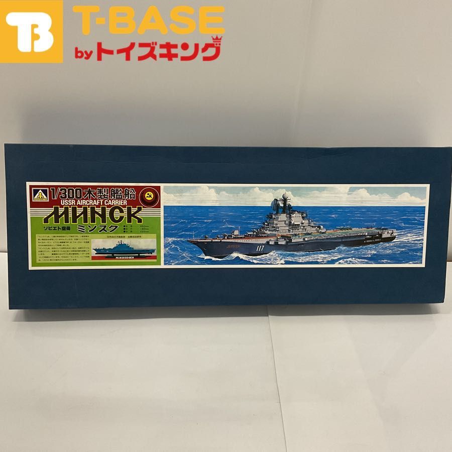 アオシマ 1/300 木製艦船 ソビエト空母 ミンスク - メルカリ