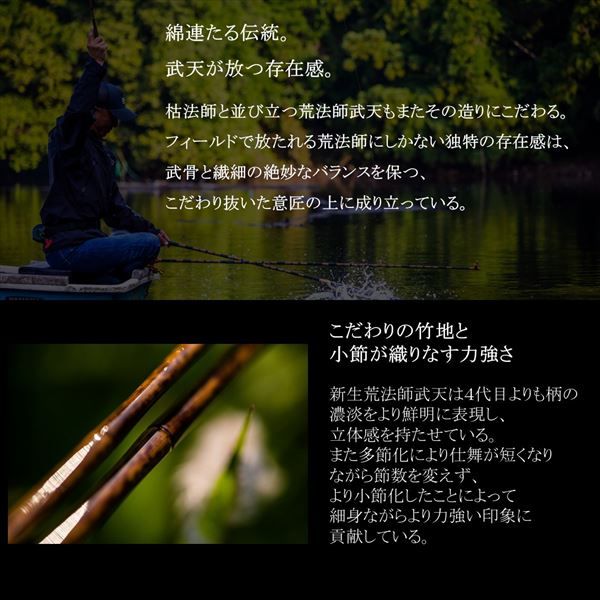 ダイワ へら竿 荒法師 武天 13・J - メルカリ