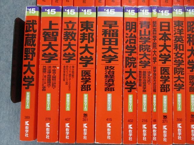 TS14-017 教学社 赤本大量セットまとめ売り 早稲田大/関西大/近畿大