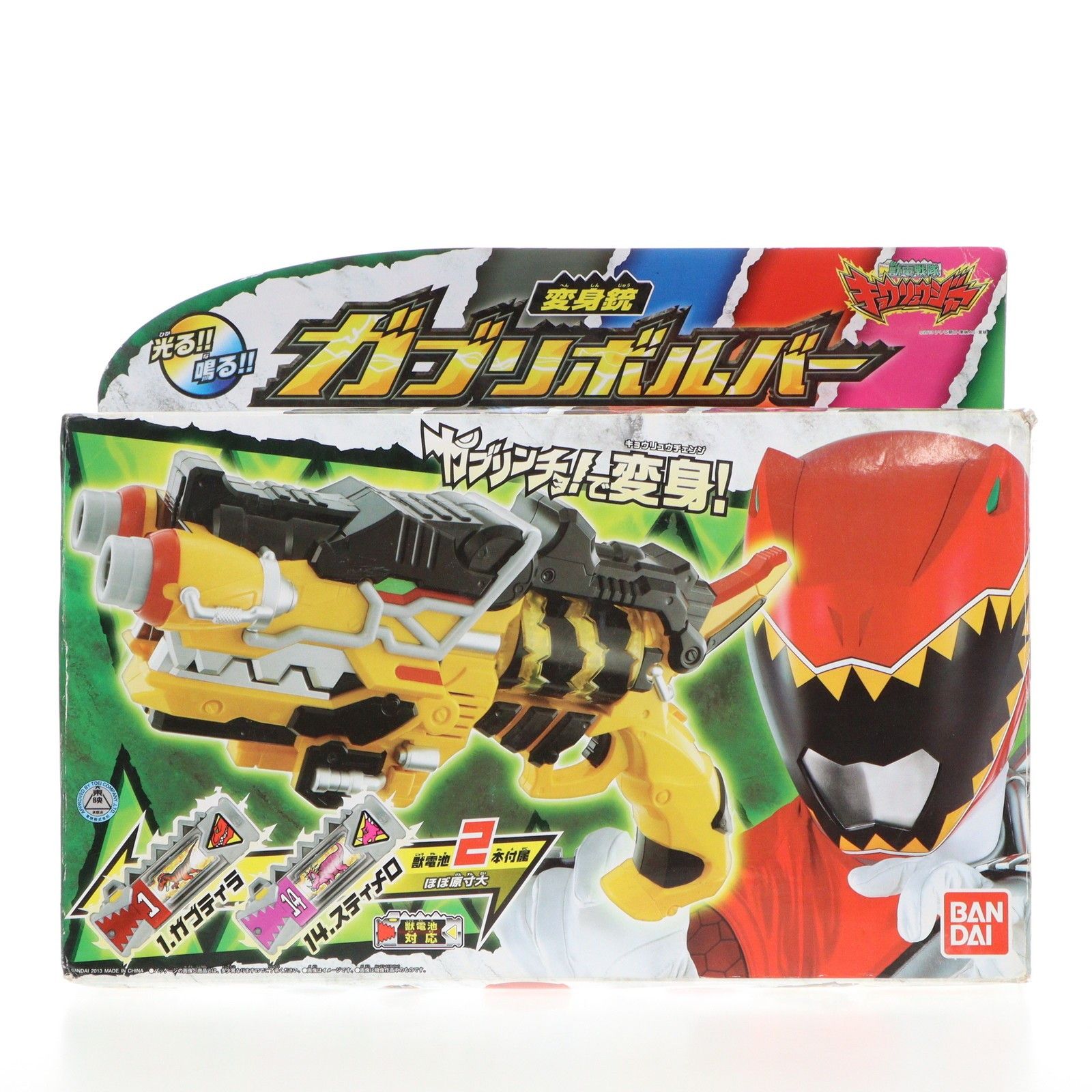 変身銃 ガブリボルバー 獣電戦隊キョウリュウジャー 完成トイ バンダイ