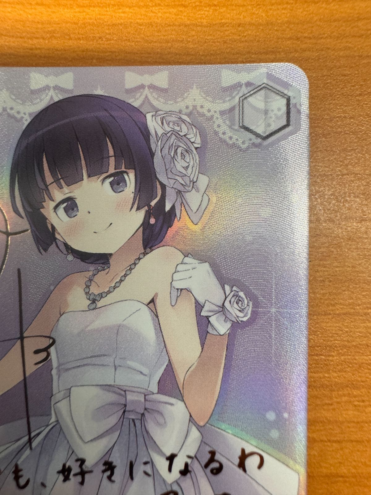 ヴァイスシュヴァルツ　もしもの物語　黒猫　SP 美品】もしもの物語 黒猫 SP 箔押し サイン入り ヴァイス