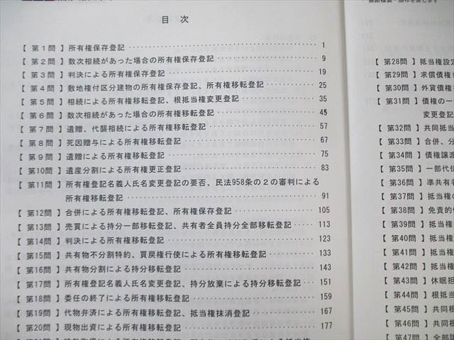 LEC東京リーガルマインド 司法書士試験 記述式対策 書式