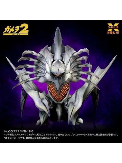 エクスプラス 1 700 レギオン プラスチックモデルキット プラモデル